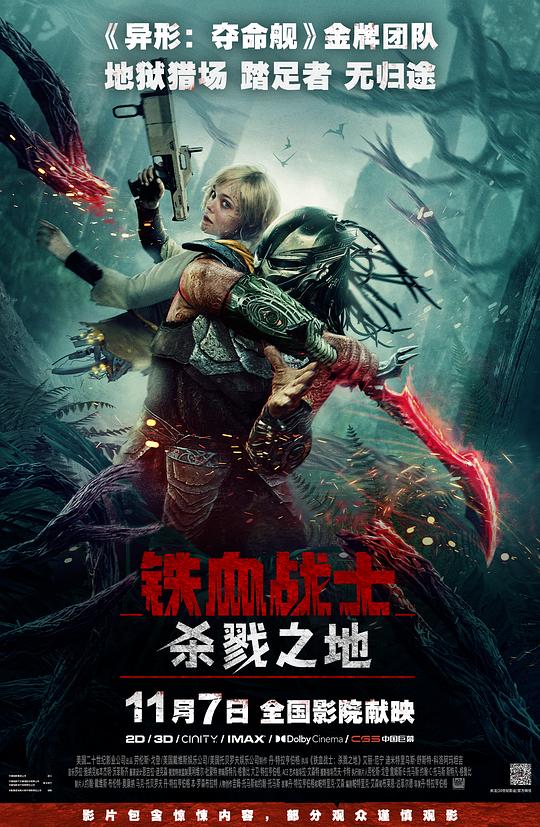 [铁血战士：杀戮之地][WEB-MKV/6.05GB][中文字幕/特效字幕][1080P][HDR版本][流媒体]