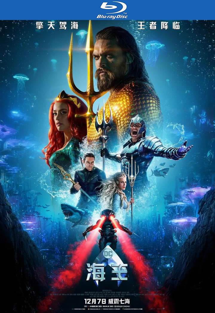 [海王/水行侠][BD-MKV/8G][英语中字][1080p][经典刺激]