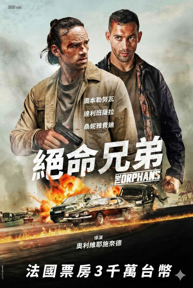 [绝命兄弟][BD-MKV/2G][英语中字][1080p][2025最新]