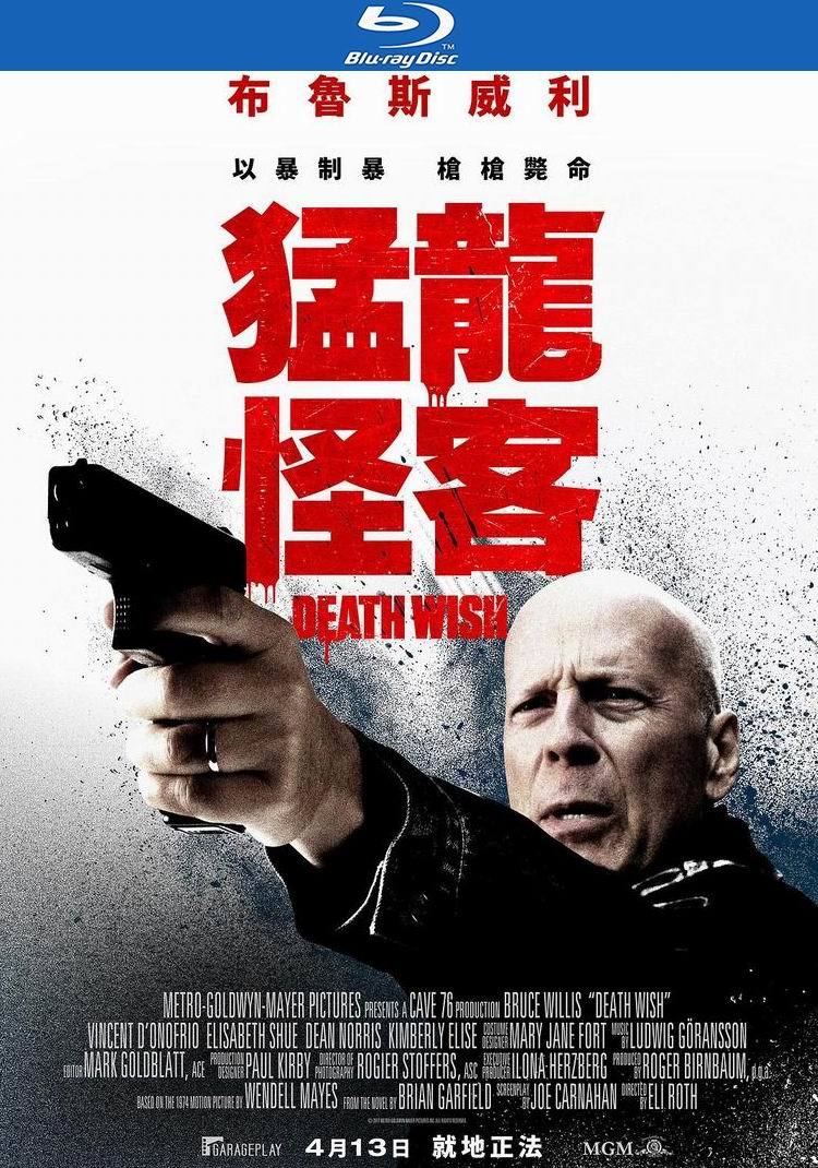 [猛龙怪客][BD-MKV/6G][英语中字][1080p][经典刺激]