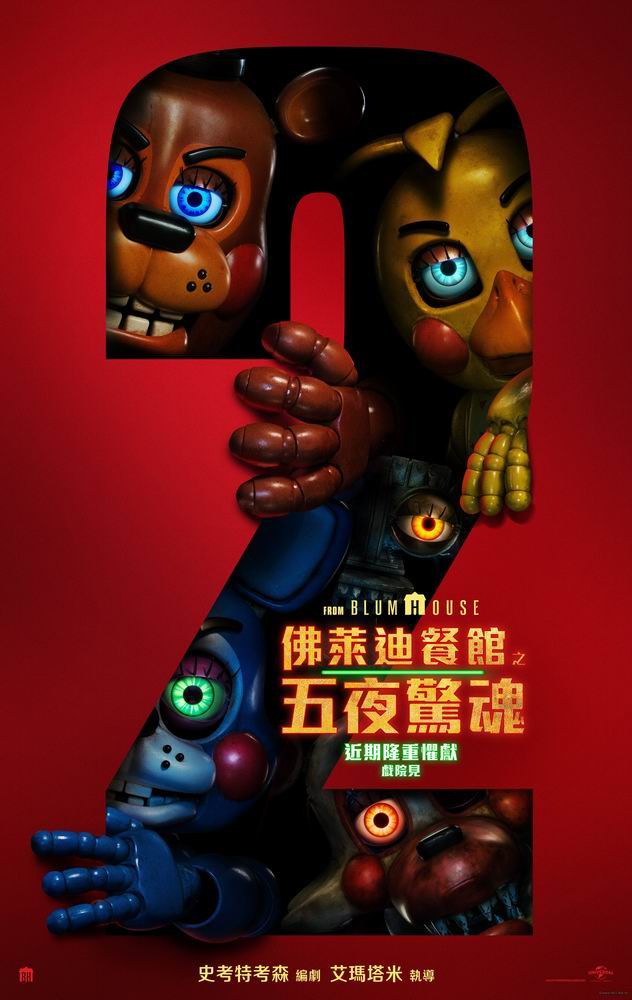 [玩具熊的五夜惊魂2][WEB-MKV/2G][英语中字][1080p][2025最新]