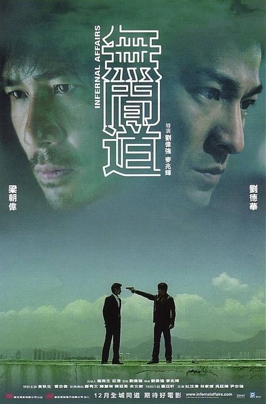 [无间道][共3部合集][BD-MKV/136.80GB][国英多音轨/中文字幕][4K-2160P][HDR版本][H265编码][蓝光压制]