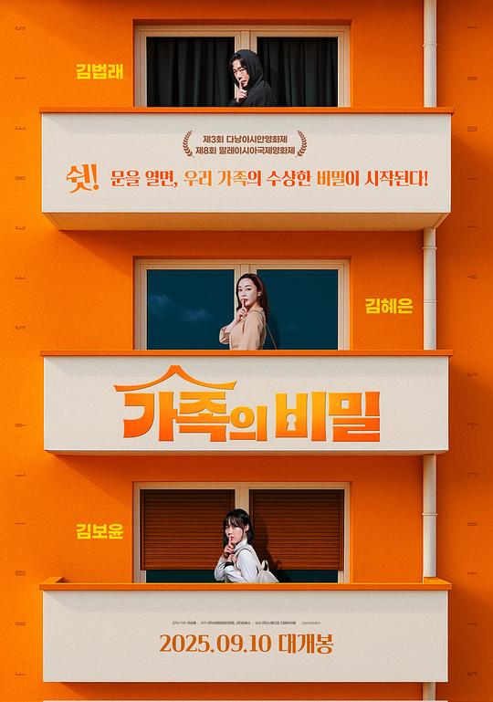 [家族秘密][WEB-MKV/5.74GB][中文字幕][1080P][HDR版本][流媒体]