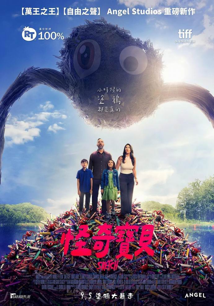 [怪奇宝贝][BD-MKV/2G][英语中字][1080p][2024最新]