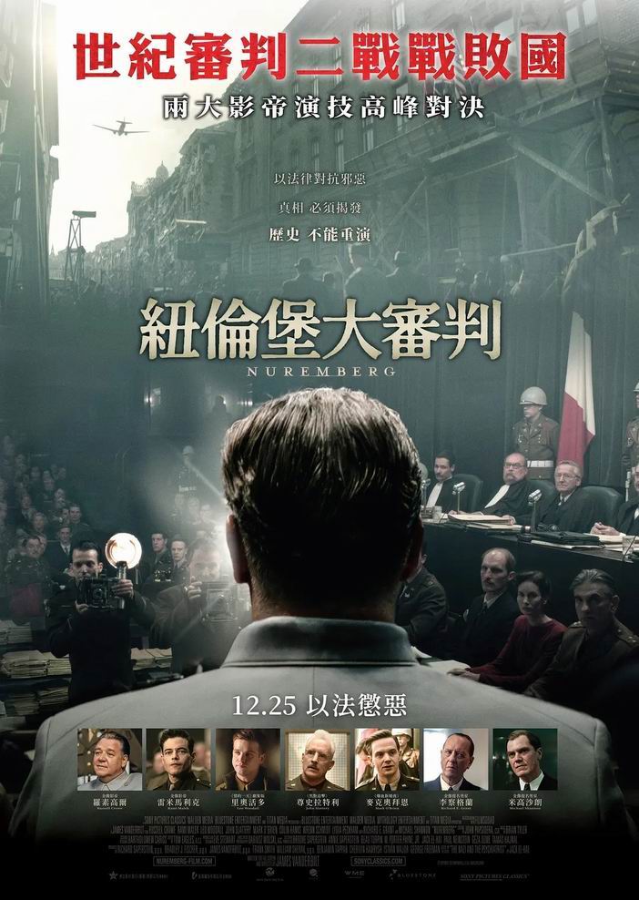 [纽伦堡大审判][WEB-MKV/2G][英语中字][1080p][2025最新/两大影帝对决]