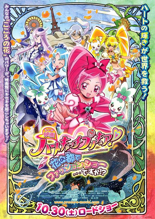 [剧场版光之美少女HeartCatch.PreCure!][BD-MKV/5.11GB][中文字幕][1080P][HDR版本][蓝光压制]