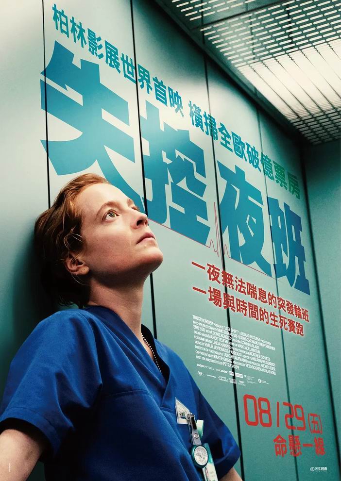 [失控夜班][WEB-MKV/2G][英语中字][1080p][2025最新]