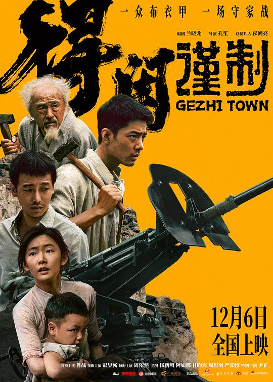 [得闲谨制][WEB-MKV/3.90GB][国语配音/中文字幕][4K-2160P][HDR版本][H265编码][流媒体]