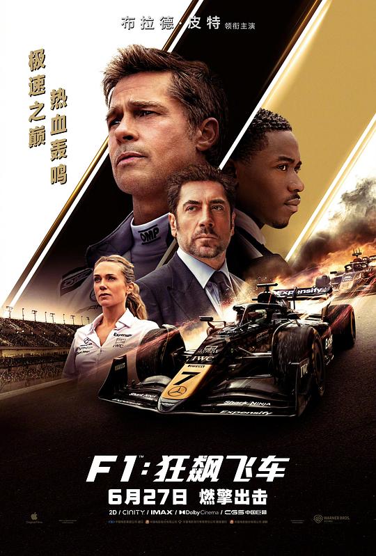 [F1：狂飙飞车][BD-MKV/29.55GB][国英多音轨/简繁英字幕][4K-2160P][HDR+杜比视界双版本][H265编码][蓝光压制]