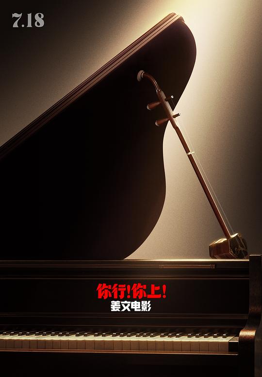 [你行！你上！][WEB-MKV/2.22GB][国语配音/中文字幕][1080P][HDR版本][流媒体]