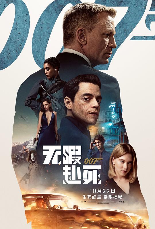 [007：无暇赴死][BD-MKV/27.78GB][国英多音轨/中英双语特效字幕][4K-2160P][HDR+杜比视界双版本][H265编码][蓝光压制]