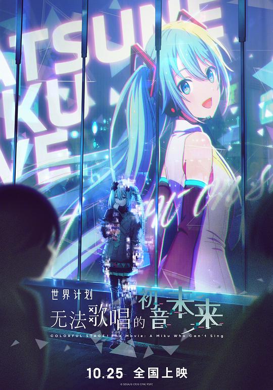 [世界计划：无法歌唱的初音未来][BD-MKV/8.83GB][国日多音轨/简繁字幕][1080P][HDR版本][蓝光压制]