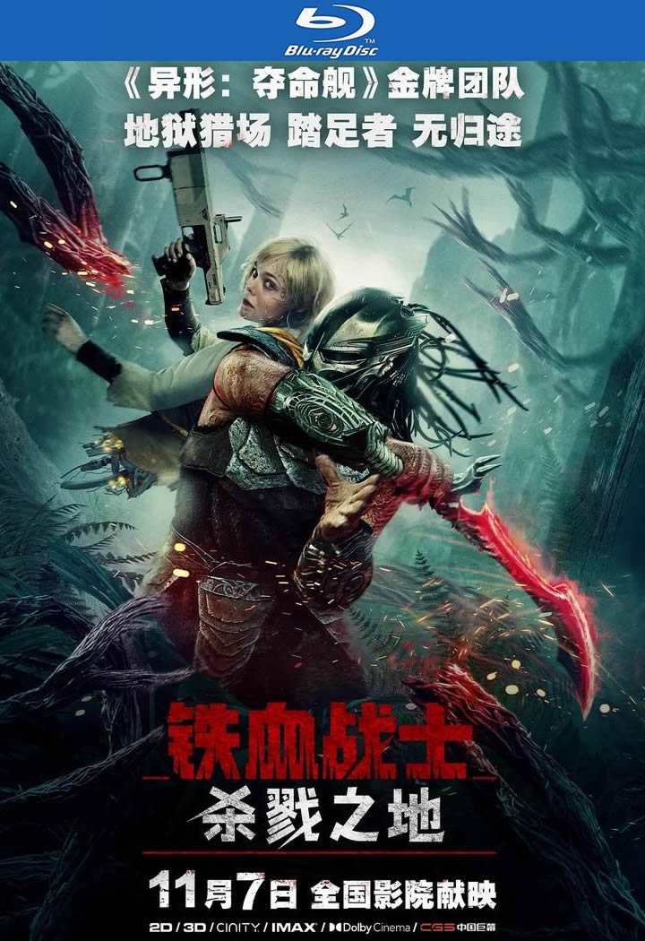 [铁血战士：杀戮之地][BD-MKV/6G][英语中字][1080p][2025最新]