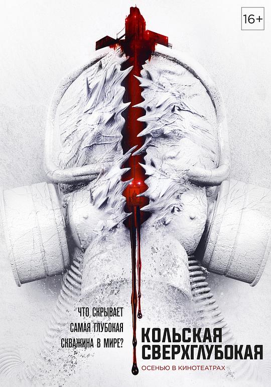 [科拉深孔][BD-MKV/25.91GB][简繁英字幕][4K-2160P][HDR版本][H265编码][蓝光压制]