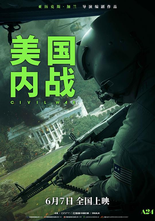 [美国内战][BD-MKV/16.91GB][简繁英字幕][4K-2160P][HDR+杜比视界双版本][H265编码][蓝光压制]
