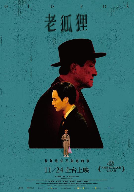[老狐狸][BD-MKV/7.94GB][国语配音/中文字幕][1080P][HDR版本][H265编码][蓝光压制]