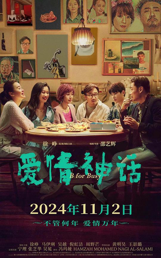 [爱情神话][HD-MKV/6.46GB][无字片源][1080P][HDR版本][H265编码]