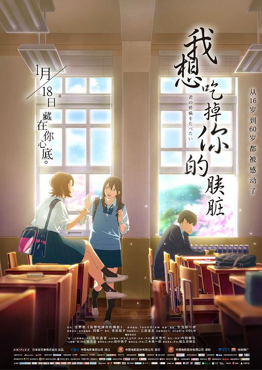 [我想吃掉你的胰脏][BD-MKV/4.92GB][简繁字幕][1080P][HDR版本][H265编码][蓝光压制]
