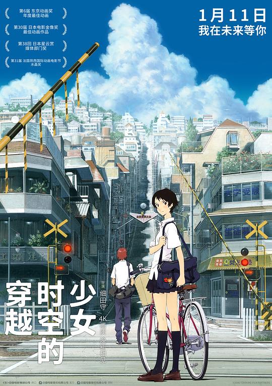 [穿越时空的少女][BD-MKV/17.64GB][中文字幕][4K-2160P][HDR版本][H265编码][蓝光压制]