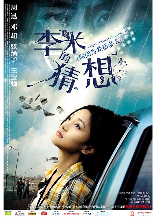 [李米的猜想][HD-MKV/3.40GB][无字片源][1080P][HDR版本][H265编码]