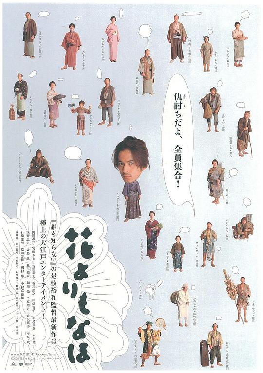 [花之武者][BD-MKV/7.28GB][简繁英字幕][1080P][HDR版本][H265编码][蓝光压制]