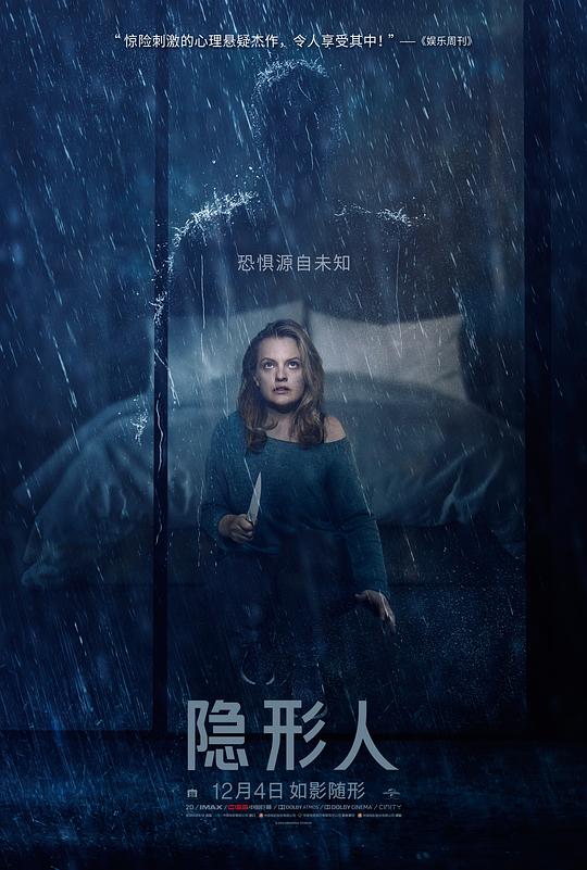 [隐形人][BD-MKV/7.94GB][简繁英字幕][1080P][HDR版本][H265编码][蓝光压制]