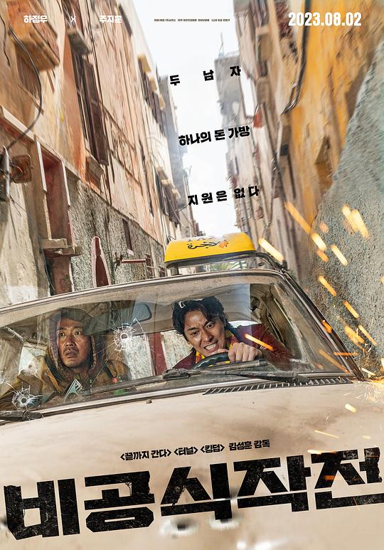 [非官方行动][BD-MKV/5.75GB][简繁英字幕][1080P][HDR版本][H265编码][蓝光压制]